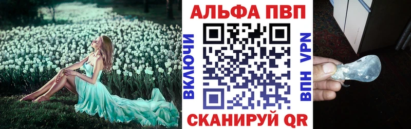 Alfa_PVP кристаллы Строитель