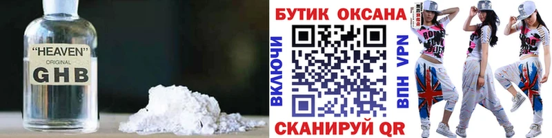 цена наркотик  Строитель  Бутират бутандиол 