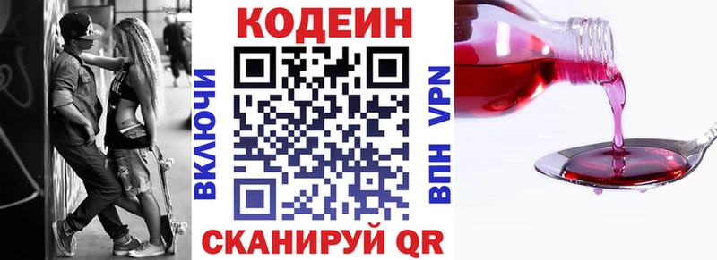 где можно купить наркотик  даркнет какой сайт  Кодеин напиток Lean (лин)  Строитель 